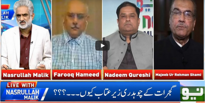 Live With Nasrullah Malik 26th July 2020