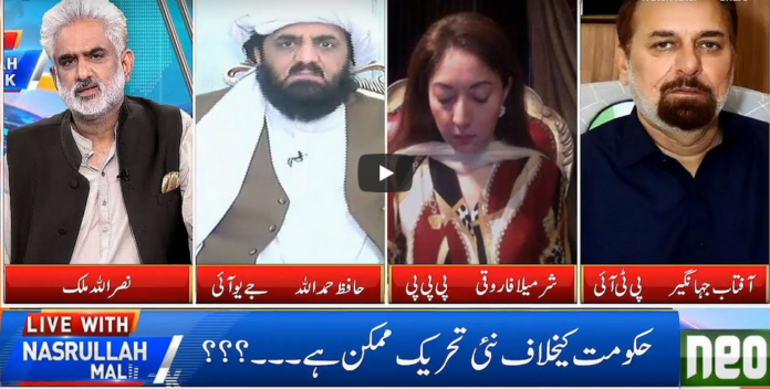 Live With Nasrullah Malik 11th July 2020