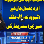 Live With Nasrullah Malik 24th July 2020 Live With Nasrullah Malik 24th July 2020