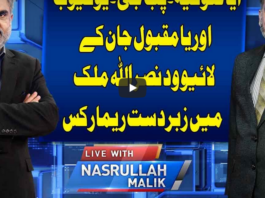 Live With Nasrullah Malik 24th July 2020 Live With Nasrullah Malik 24th July 2020