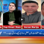 Live With Nasrullah Malik 4th July 2020 Live With Nasrullah Malik 4th July 2020