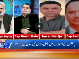 Live With Nasrullah Malik 4th July 2020 Live With Nasrullah Malik 4th July 2020