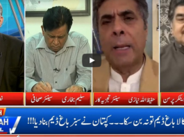 Live With Nasrullah Malik 25th July 2020 Live With Nasrullah Malik 25th July 2020