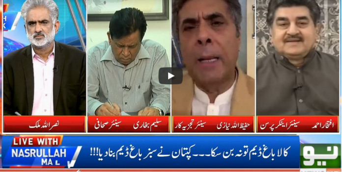 Live With Nasrullah Malik 25th July 2020