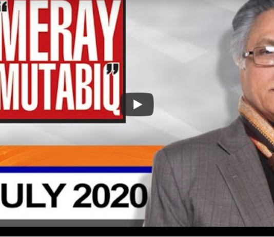 Meray Mutabiq 26th July 2020 Meray Mutabiq 26th July 2020