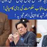 Muqabil 26th July 2020 Muqabil 26th July 2020