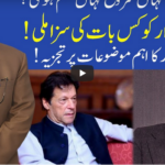 Muqabil 5th July 2020 Muqabil 5th July 2020