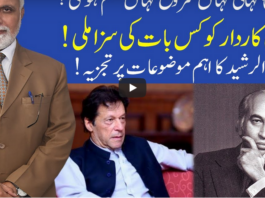 Muqabil 5th July 2020 Muqabil 5th July 2020