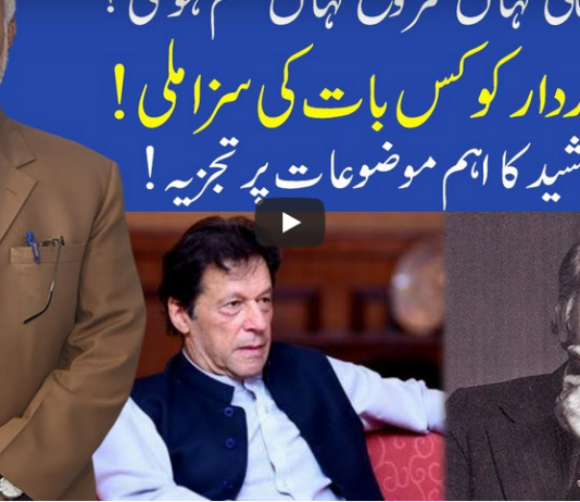 Muqabil 5th July 2020 Muqabil 5th July 2020