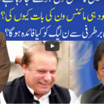 Muqabil 3rd July 2020 Muqabil 3rd July 2020