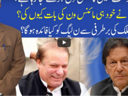 Muqabil 3rd July 2020 Muqabil 3rd July 2020