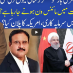 Muqabil 17th July 2020 Muqabil 17th July 2020