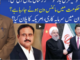 Muqabil 17th July 2020 Muqabil 17th July 2020