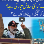 Muqabil 4th July 2020 Muqabil 4th July 2020