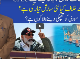 Muqabil 4th July 2020 Muqabil 4th July 2020