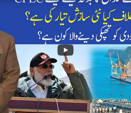 Muqabil 4th July 2020 Muqabil 4th July 2020