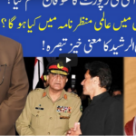 Muqabil 12th July 2020 Muqabil 12th July 2020