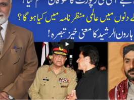 Muqabil 12th July 2020 Muqabil 12th July 2020