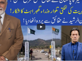 Muqabil 19th July 2020 Muqabil 19th July 2020