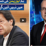 Nadeem Malik Live 30th July 2020 Nadeem Malik Live 30th July 2020