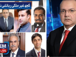 Nadeem Malik Live 20th July 2020 Nadeem Malik Live 20th July 2020