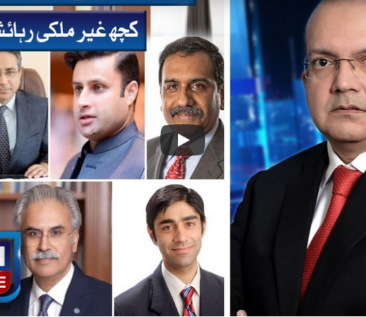 Nadeem Malik Live 20th July 2020 Nadeem Malik Live 20th July 2020