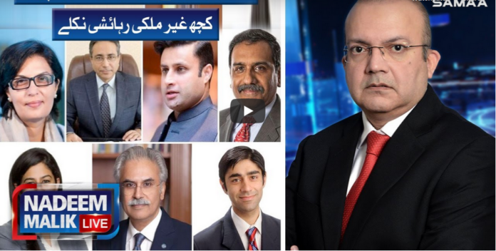 Nadeem Malik Live 20th July 2020