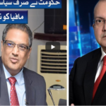 Nadeem Malik Live 16th July 2020 Nadeem Malik Live 16th July 2020