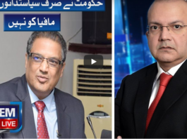 Nadeem Malik Live 16th July 2020 Nadeem Malik Live 16th July 2020