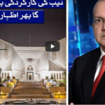 Nadeem Malik Live 23rd July 2020 Nadeem Malik Live 23rd July 2020