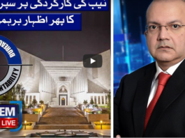 Nadeem Malik Live 23rd July 2020 Nadeem Malik Live 23rd July 2020