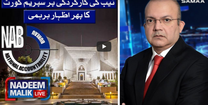 Nadeem Malik Live 23rd July 2020