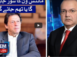 Nadeem Malik Live 1st July 2020 Nadeem Malik Live 1st July 2020