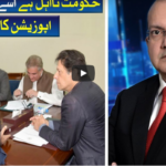 Nadeem Malik Live 28th July 2020 Nadeem Malik Live 28th July 2020