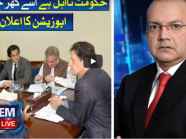 Nadeem Malik Live 28th July 2020 Nadeem Malik Live 28th July 2020