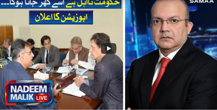 Nadeem Malik Live 28th July 2020