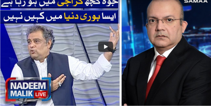 Nadeem Malik Live 29th July 2020