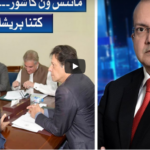 Nadeem Malik Live 22nd July 2020 Nadeem Malik Live 22nd July 2020