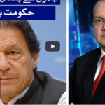 Nadeem Malik Live 14th July 2020 Nadeem Malik Live 14th July 2020