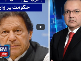 Nadeem Malik Live 14th July 2020 Nadeem Malik Live 14th July 2020
