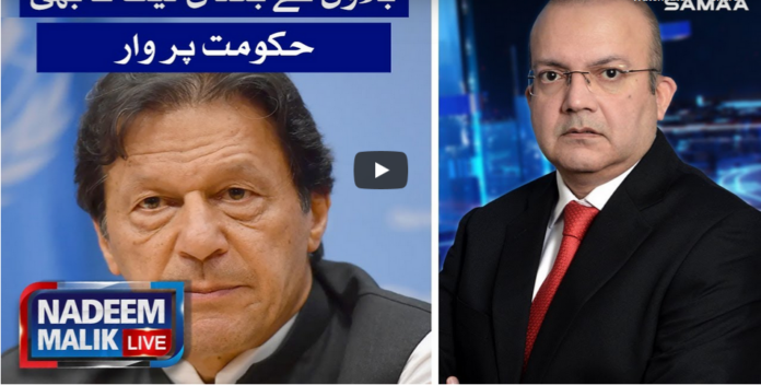 Nadeem Malik Live 14th July 2020