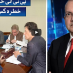 Nadeem Malik Live 6th July 2020 Nadeem Malik Live 6th July 2020
