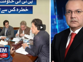 Nadeem Malik Live 6th July 2020 Nadeem Malik Live 6th July 2020