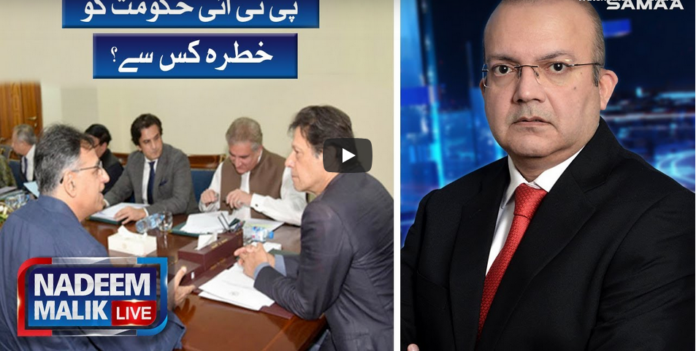 Nadeem Malik Live 6th July 2020