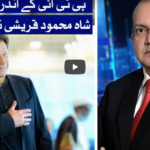 Nadeem Malik Live 2nd July 2020 Nadeem Malik Live 2nd July 2020