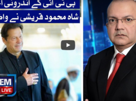 Nadeem Malik Live 2nd July 2020 Nadeem Malik Live 2nd July 2020
