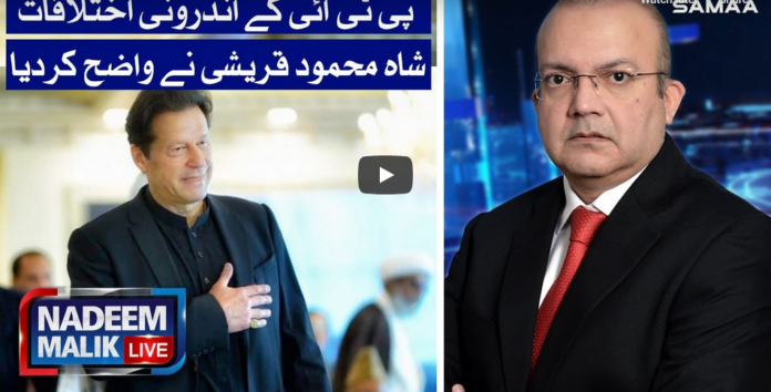 Nadeem Malik Live 2nd July 2020