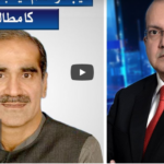 Nadeem Malik Live 21st July 2020 Nadeem Malik Live 21st July 2020