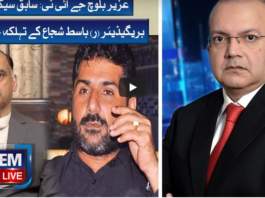 Nadeem Malik Live 9th July 2020 Nadeem Malik Live 9th July 2020