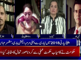 Nasim Zehra @ 8 7th July 2020 Nasim Zehra @ 8 7th July 2020